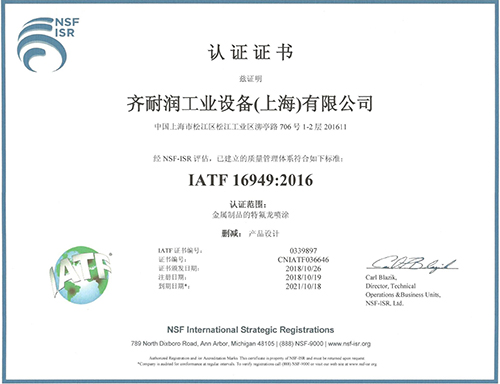 IATF 16949:2016(gu)H|(zh)J(rn)CC(sh)